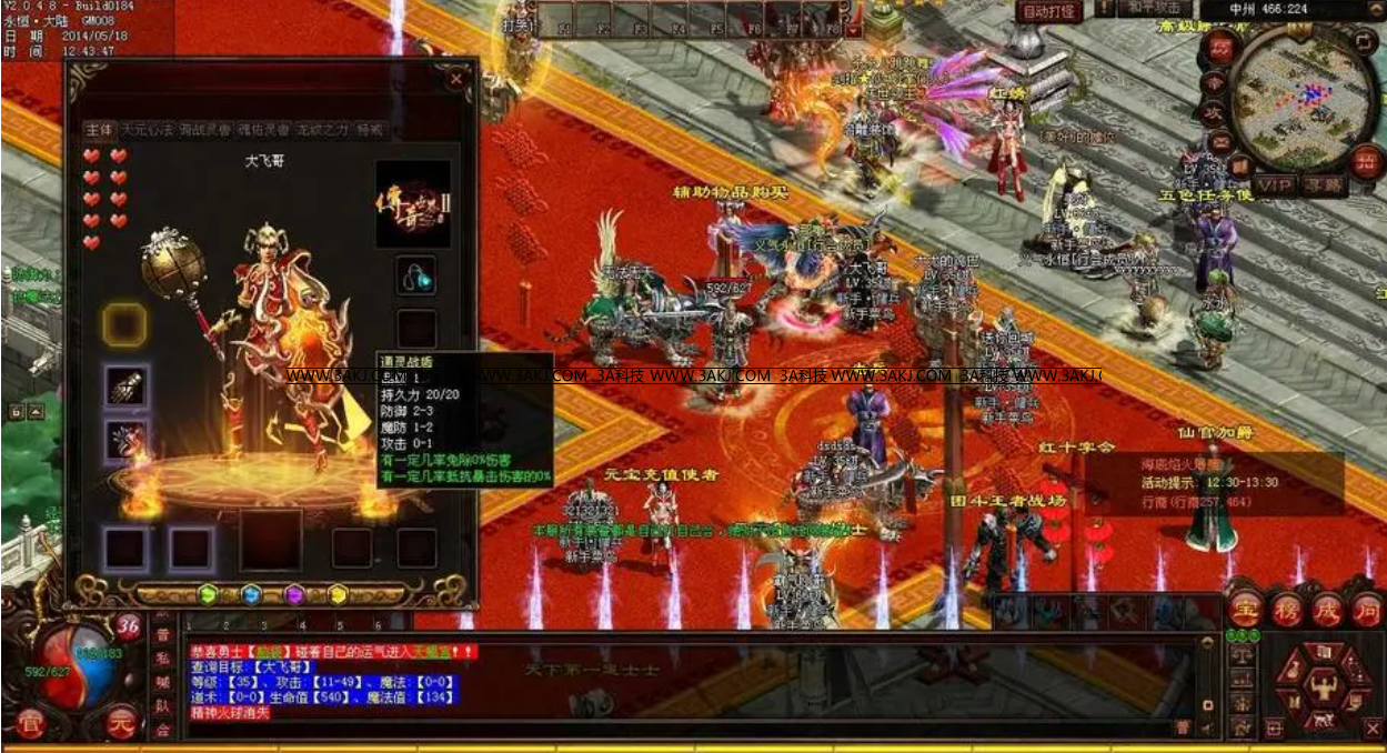 传奇三架设教程：搭建稳定的传奇三私服服务器